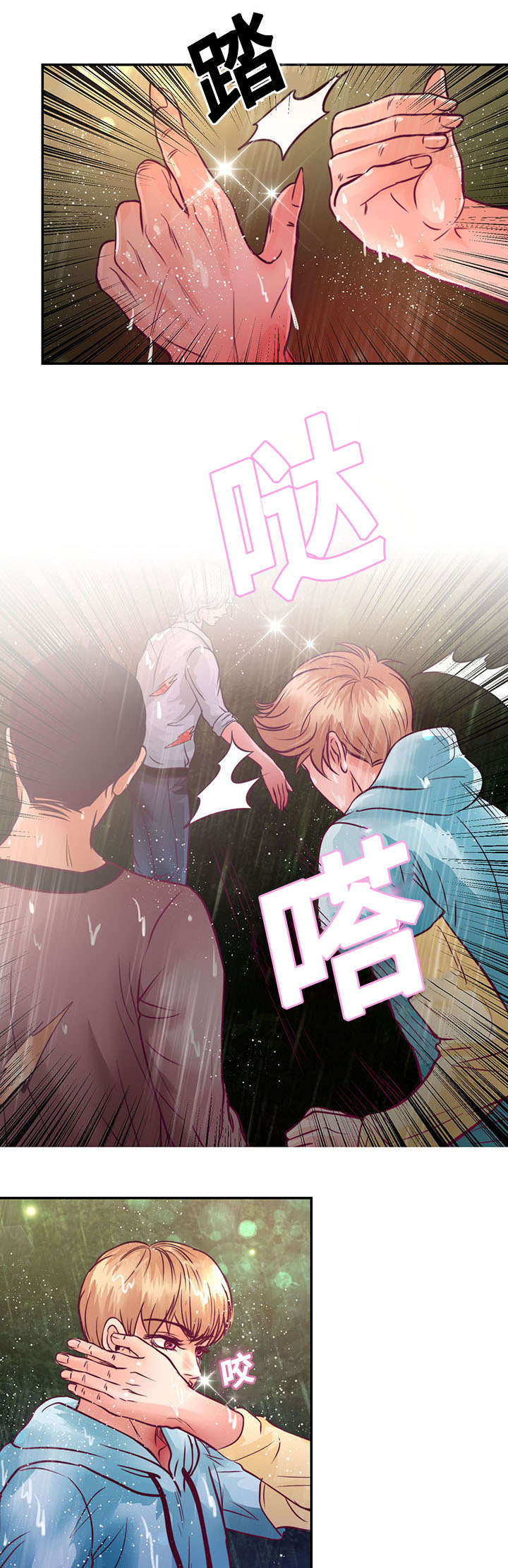 《蝙蝠的悲鸣》漫画最新章节第19章：离开他免费下拉式在线观看章节第【12】张图片