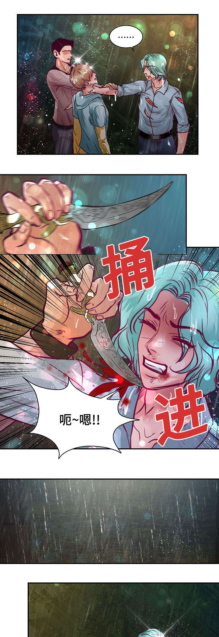 《蝙蝠的悲鸣》漫画最新章节第19章：离开他免费下拉式在线观看章节第【8】张图片