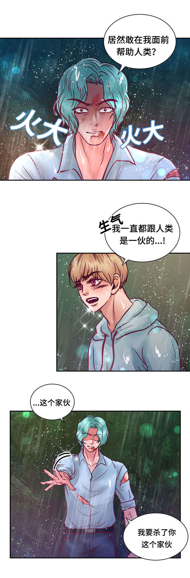 《蝙蝠的悲鸣》漫画最新章节第19章：离开他免费下拉式在线观看章节第【10】张图片