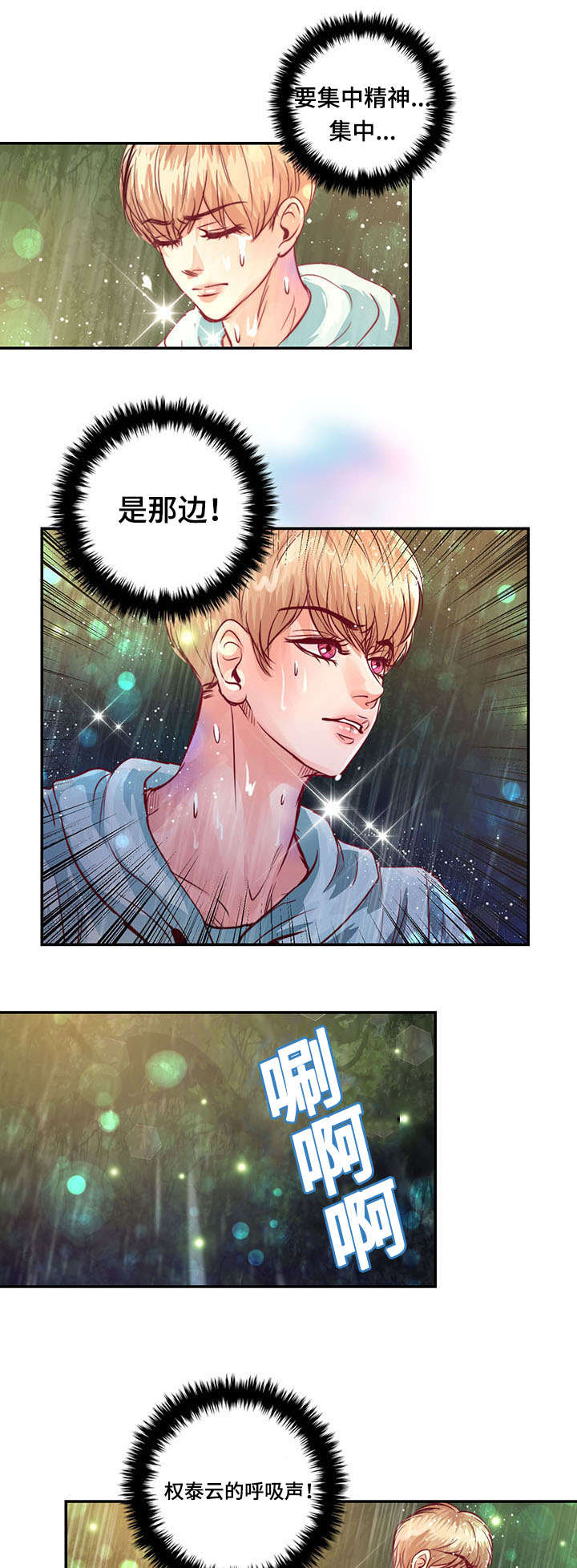 《蝙蝠的悲鸣》漫画最新章节第19章：离开他免费下拉式在线观看章节第【20】张图片