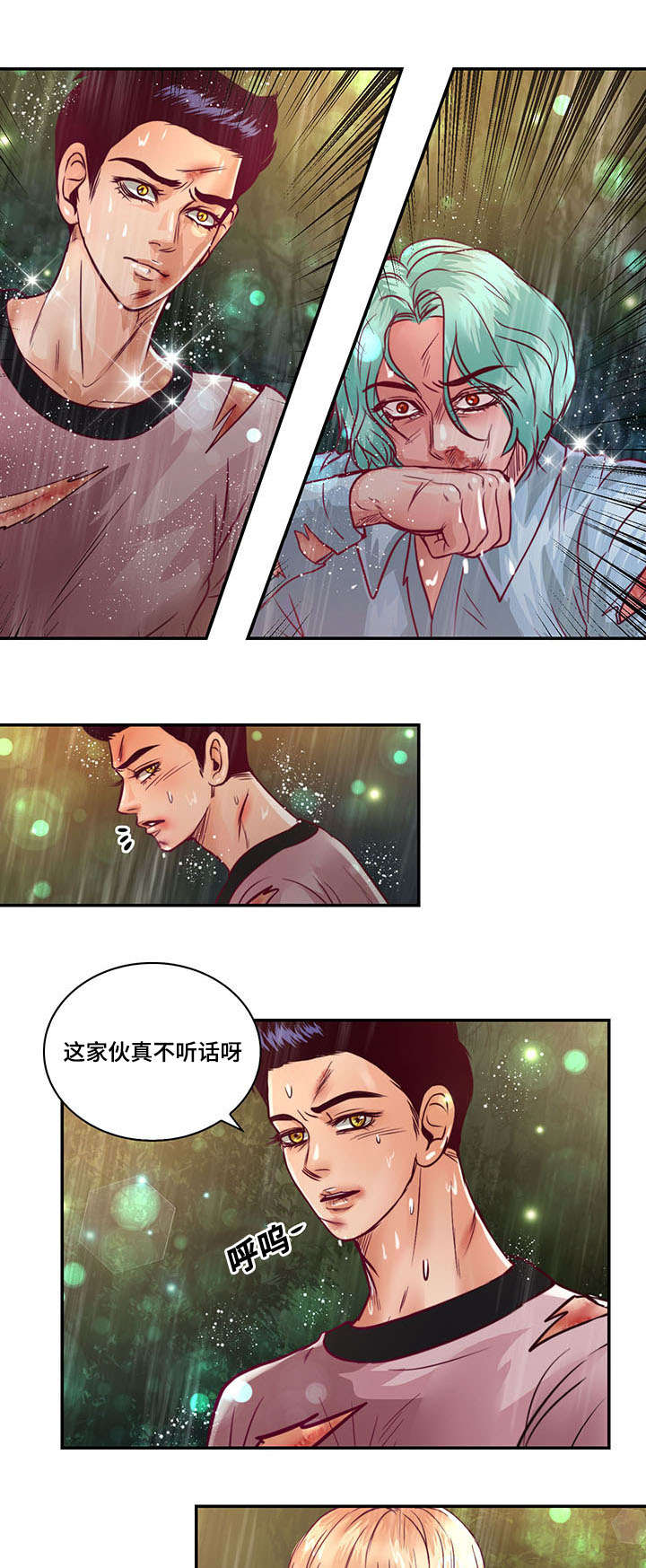 《蝙蝠的悲鸣》漫画最新章节第19章：离开他免费下拉式在线观看章节第【18】张图片