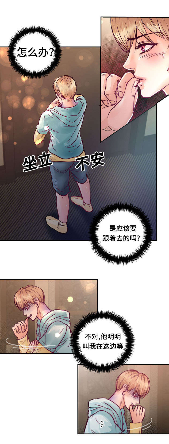 《蝙蝠的悲鸣》漫画最新章节第19章：离开他免费下拉式在线观看章节第【32】张图片