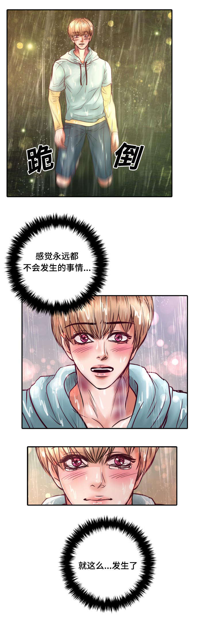 《蝙蝠的悲鸣》漫画最新章节第20章：成功了免费下拉式在线观看章节第【15】张图片