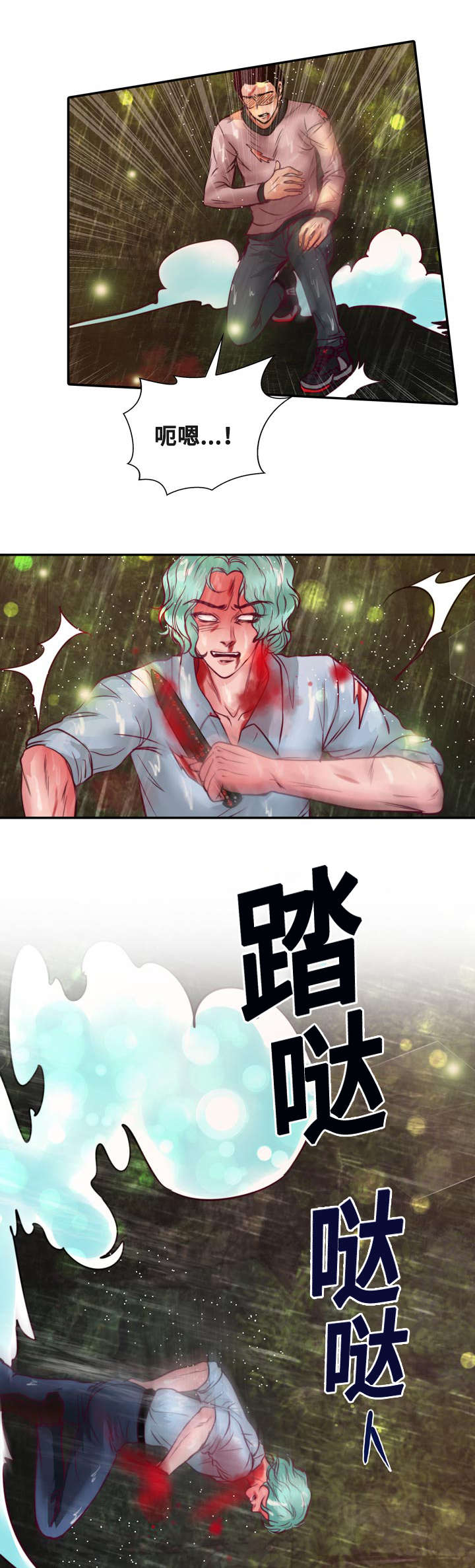 《蝙蝠的悲鸣》漫画最新章节第20章：成功了免费下拉式在线观看章节第【22】张图片