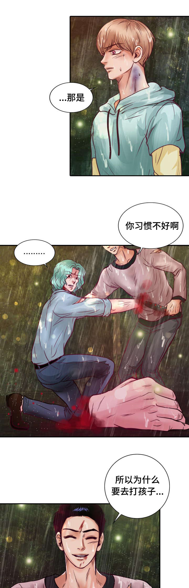 《蝙蝠的悲鸣》漫画最新章节第20章：成功了免费下拉式在线观看章节第【24】张图片