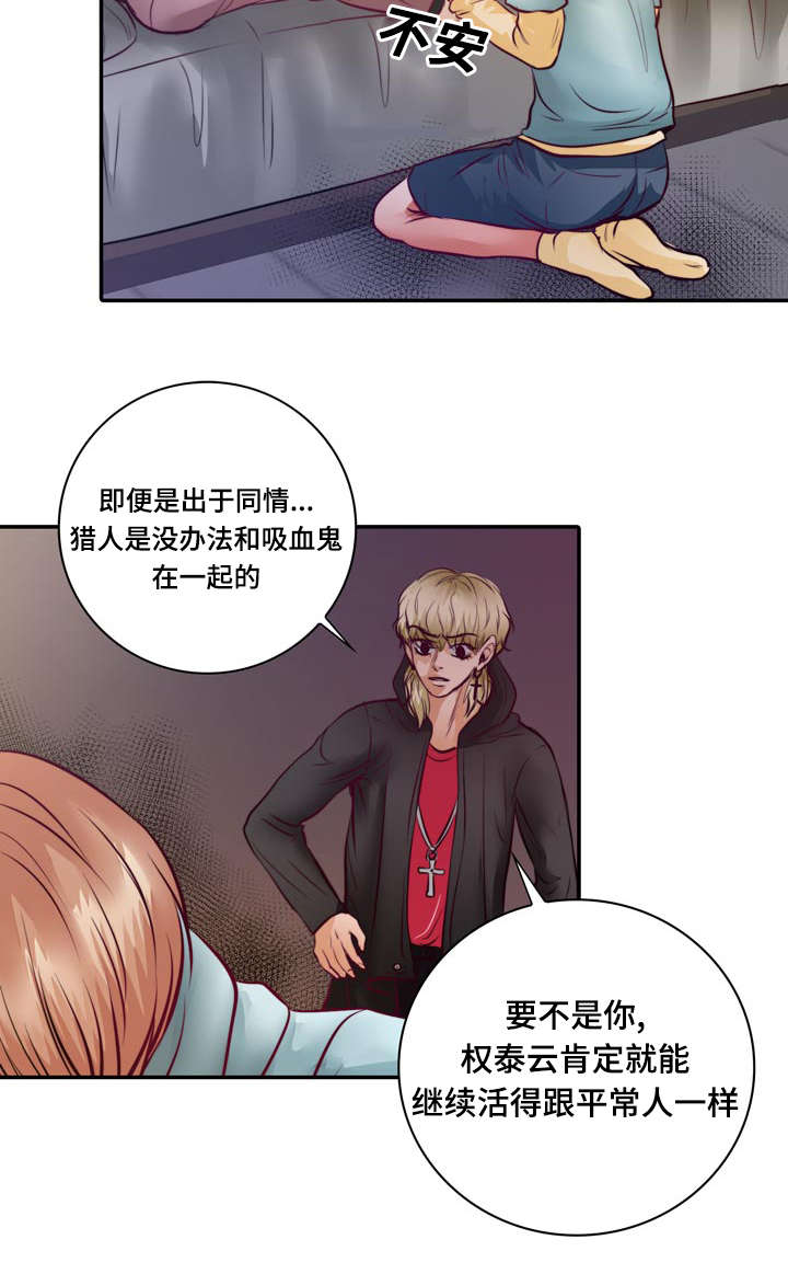 《蝙蝠的悲鸣》漫画最新章节第20章：成功了免费下拉式在线观看章节第【3】张图片