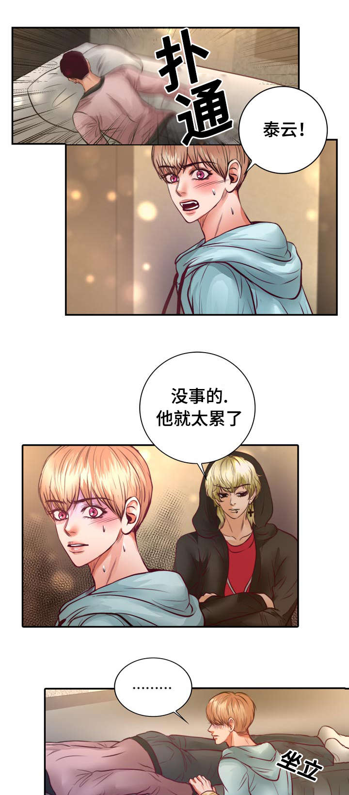 《蝙蝠的悲鸣》漫画最新章节第20章：成功了免费下拉式在线观看章节第【4】张图片