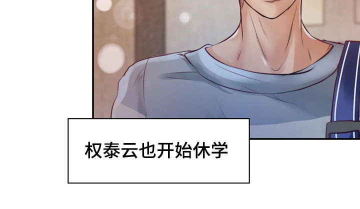 《蝙蝠的悲鸣》漫画最新章节第21章：逃避免费下拉式在线观看章节第【24】张图片