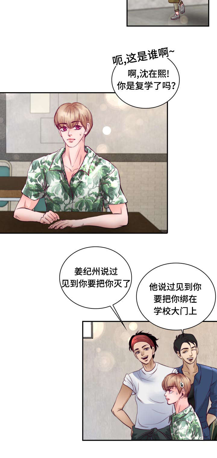 《蝙蝠的悲鸣》漫画最新章节第21章：逃避免费下拉式在线观看章节第【11】张图片