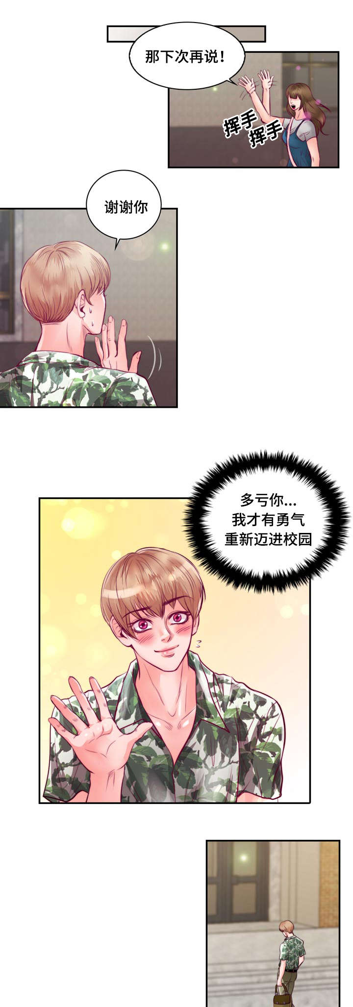 《蝙蝠的悲鸣》漫画最新章节第21章：逃避免费下拉式在线观看章节第【12】张图片