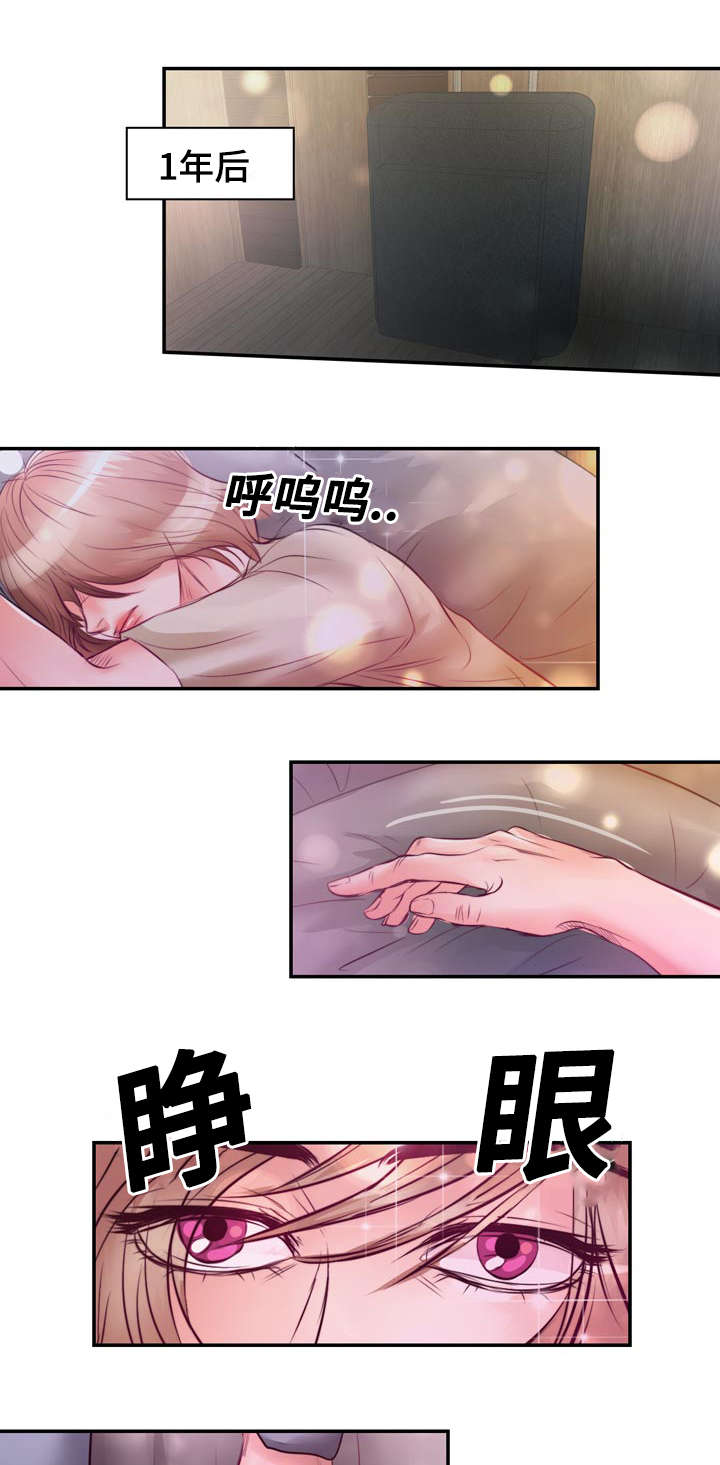 《蝙蝠的悲鸣》漫画最新章节第21章：逃避免费下拉式在线观看章节第【23】张图片