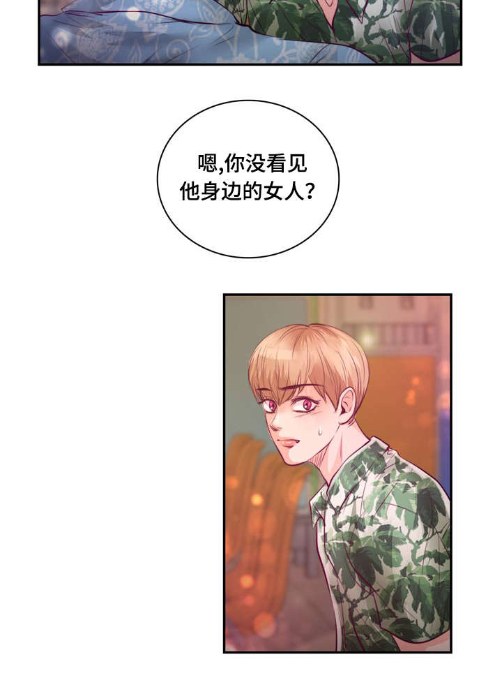 《蝙蝠的悲鸣》漫画最新章节第22章：在交往吗免费下拉式在线观看章节第【26】张图片