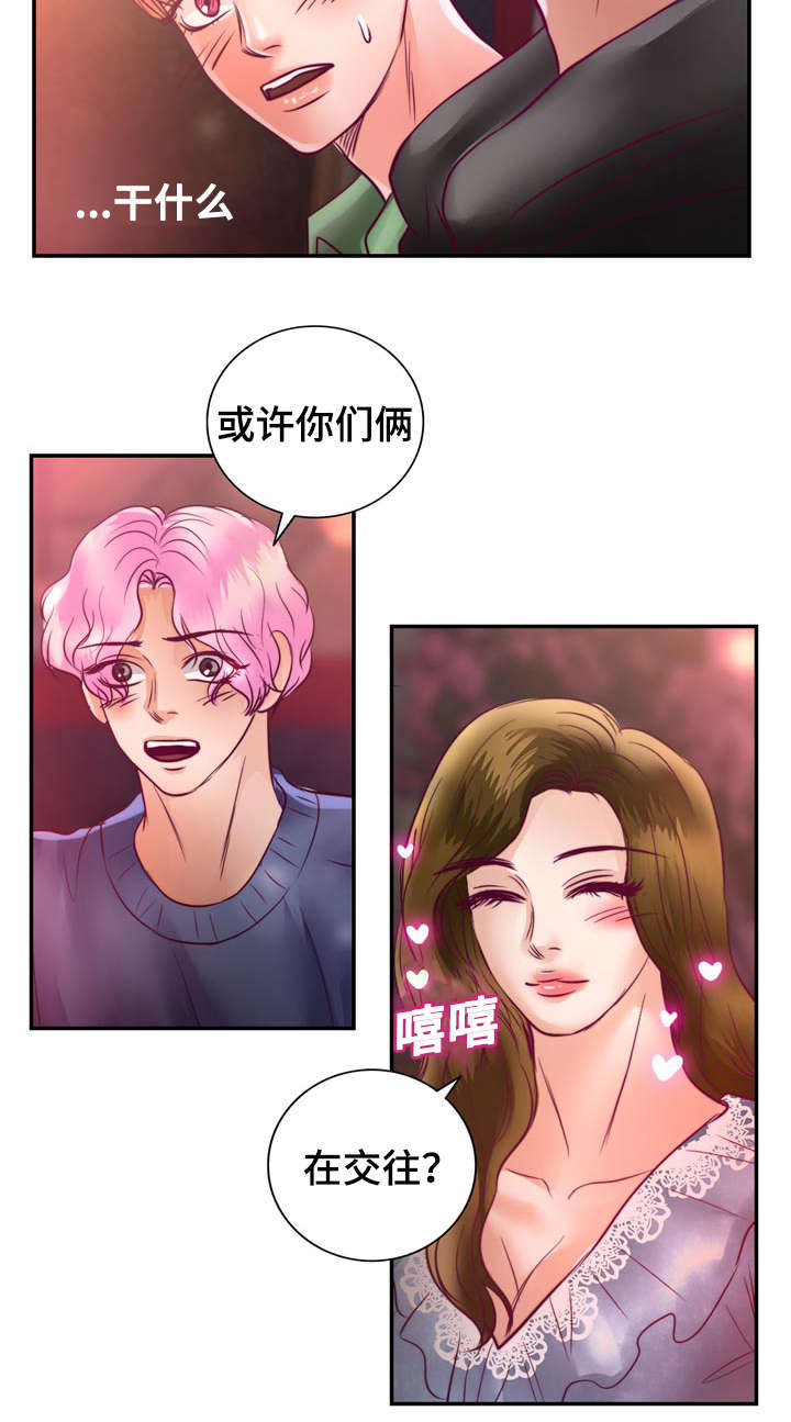 《蝙蝠的悲鸣》漫画最新章节第22章：在交往吗免费下拉式在线观看章节第【5】张图片