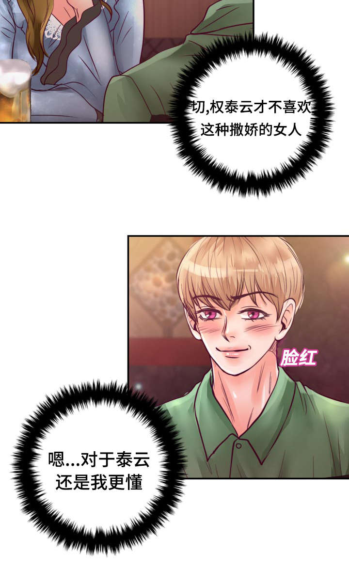 《蝙蝠的悲鸣》漫画最新章节第22章：在交往吗免费下拉式在线观看章节第【3】张图片