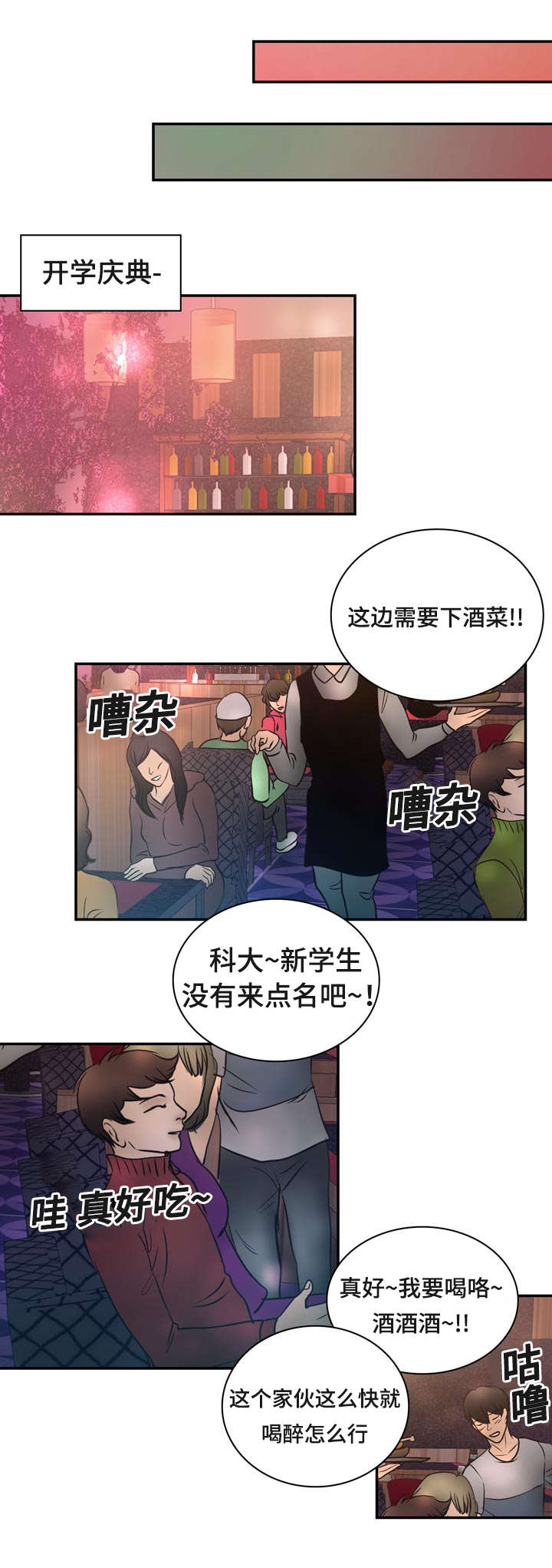 《蝙蝠的悲鸣》漫画最新章节第22章：在交往吗免费下拉式在线观看章节第【12】张图片