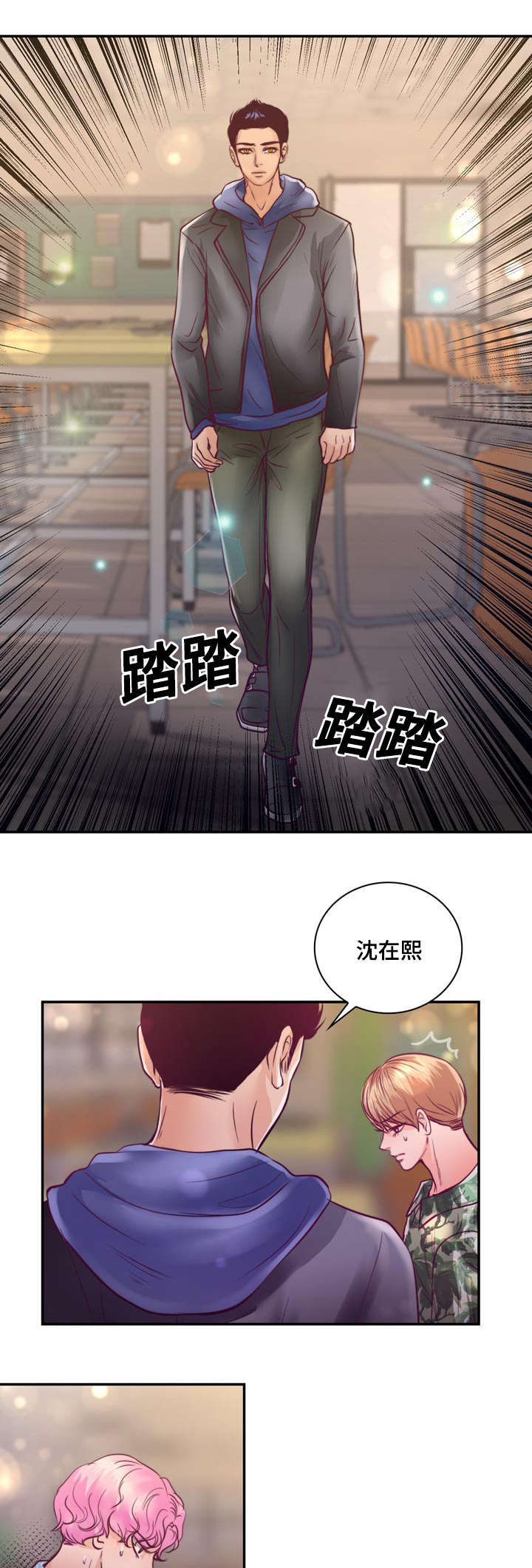 《蝙蝠的悲鸣》漫画最新章节第22章：在交往吗免费下拉式在线观看章节第【24】张图片