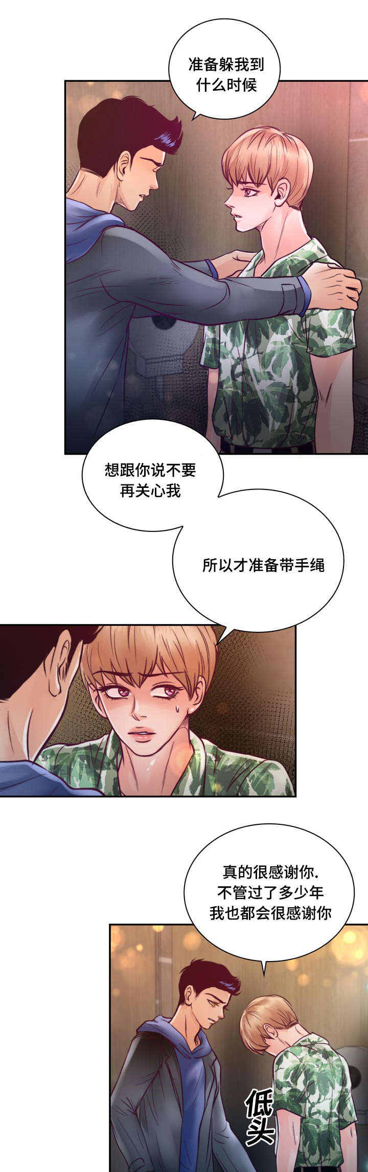 《蝙蝠的悲鸣》漫画最新章节第22章：在交往吗免费下拉式在线观看章节第【18】张图片