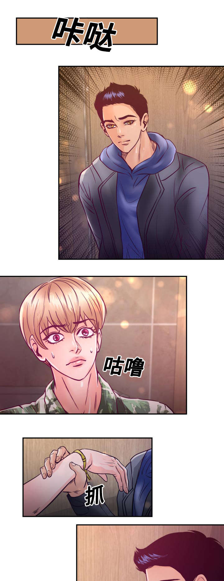 《蝙蝠的悲鸣》漫画最新章节第22章：在交往吗免费下拉式在线观看章节第【20】张图片