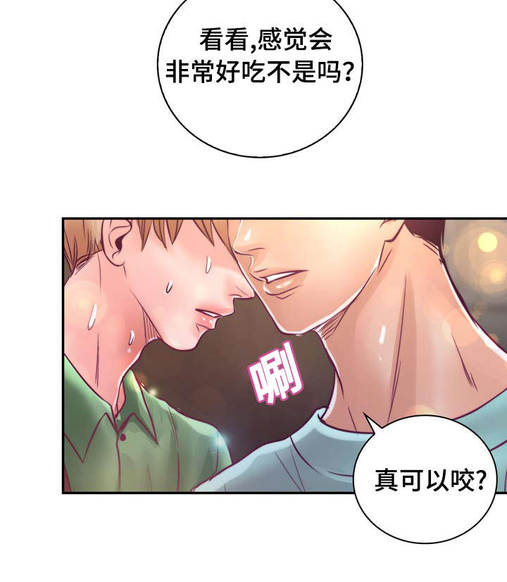 《蝙蝠的悲鸣》漫画最新章节第23章：在我家睡吧免费下拉式在线观看章节第【4】张图片