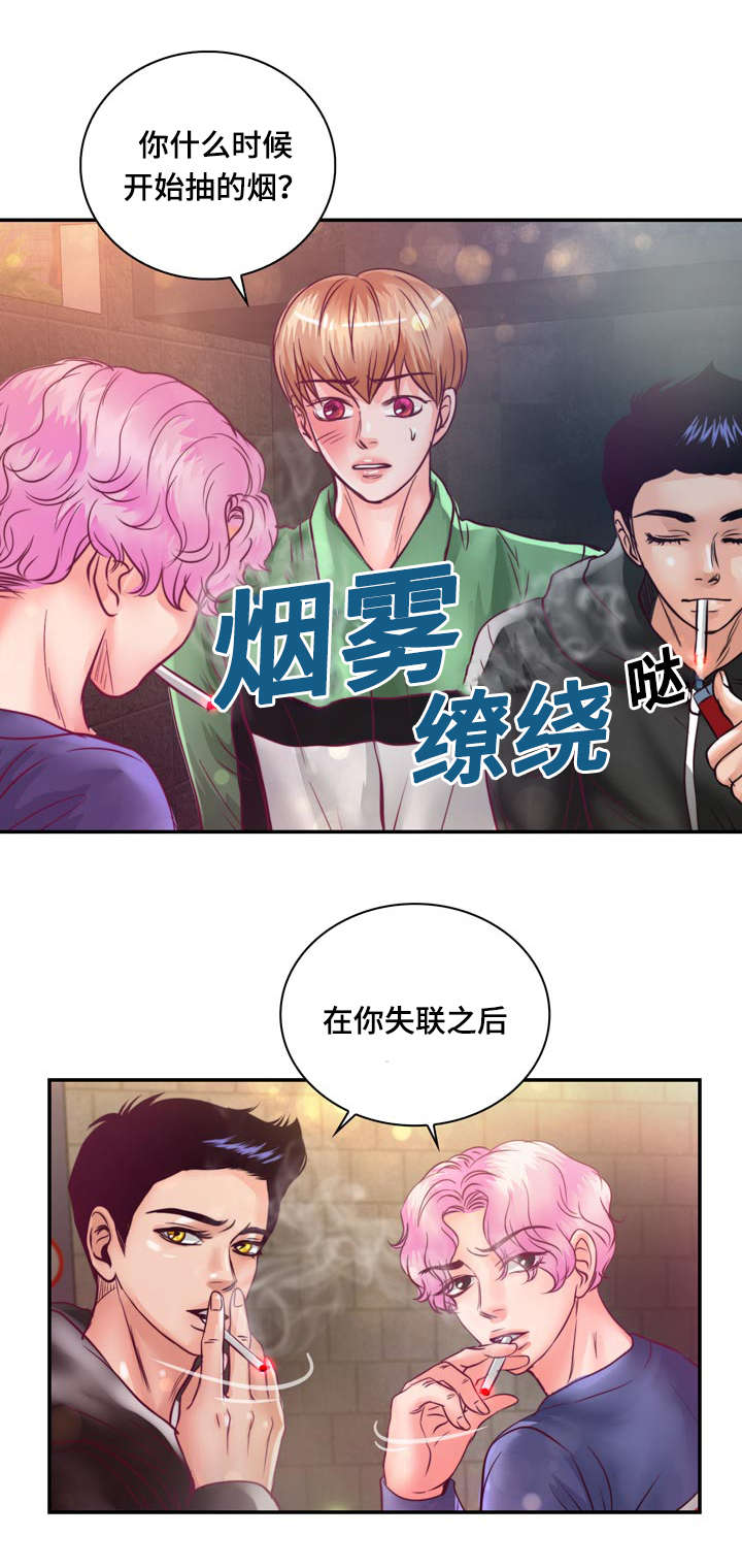 《蝙蝠的悲鸣》漫画最新章节第23章：在我家睡吧免费下拉式在线观看章节第【20】张图片