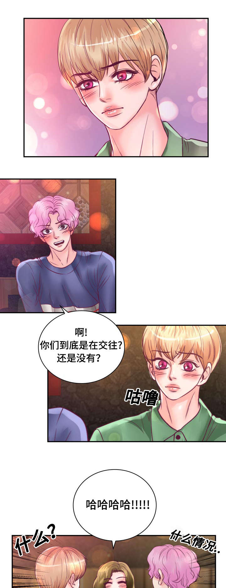 《蝙蝠的悲鸣》漫画最新章节第23章：在我家睡吧免费下拉式在线观看章节第【29】张图片