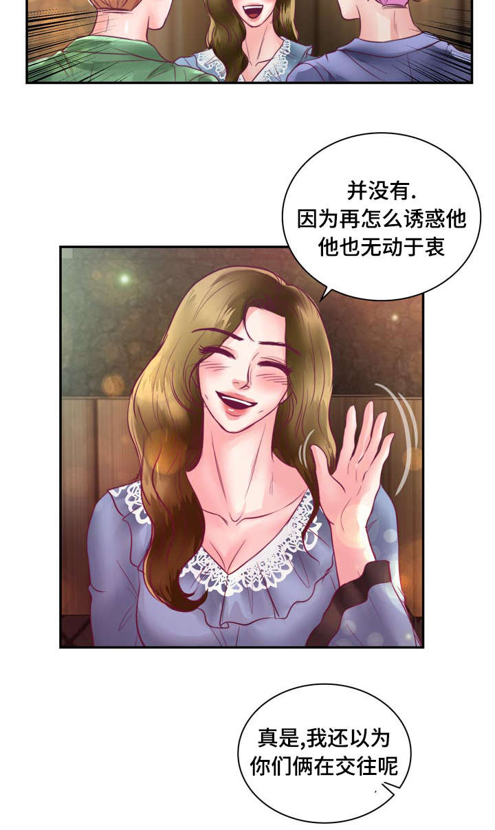 《蝙蝠的悲鸣》漫画最新章节第23章：在我家睡吧免费下拉式在线观看章节第【28】张图片