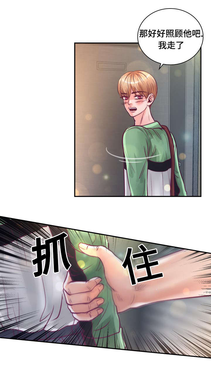 《蝙蝠的悲鸣》漫画最新章节第23章：在我家睡吧免费下拉式在线观看章节第【6】张图片