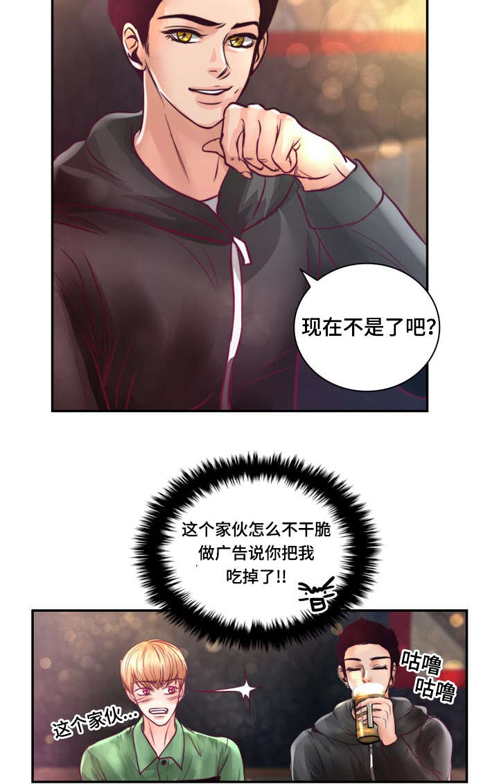 《蝙蝠的悲鸣》漫画最新章节第23章：在我家睡吧免费下拉式在线观看章节第【25】张图片