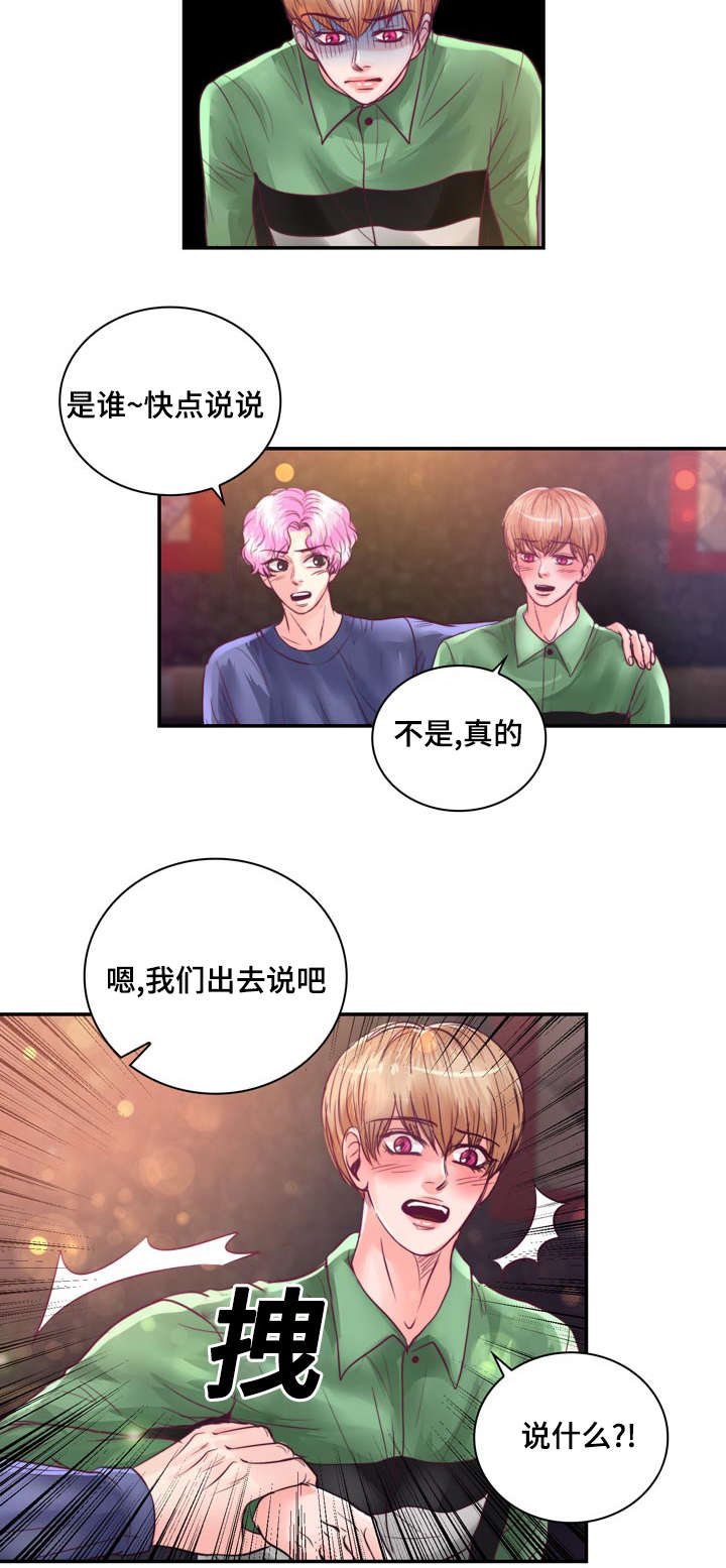 《蝙蝠的悲鸣》漫画最新章节第23章：在我家睡吧免费下拉式在线观看章节第【23】张图片