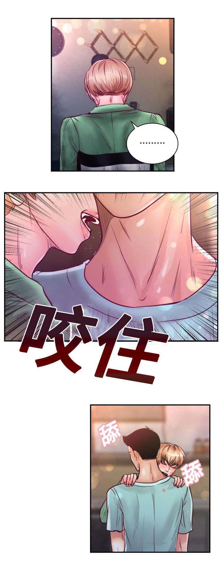 《蝙蝠的悲鸣》漫画最新章节第23章：在我家睡吧免费下拉式在线观看章节第【3】张图片