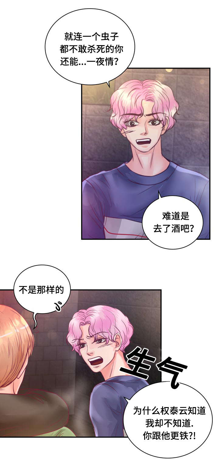 《蝙蝠的悲鸣》漫画最新章节第23章：在我家睡吧免费下拉式在线观看章节第【18】张图片