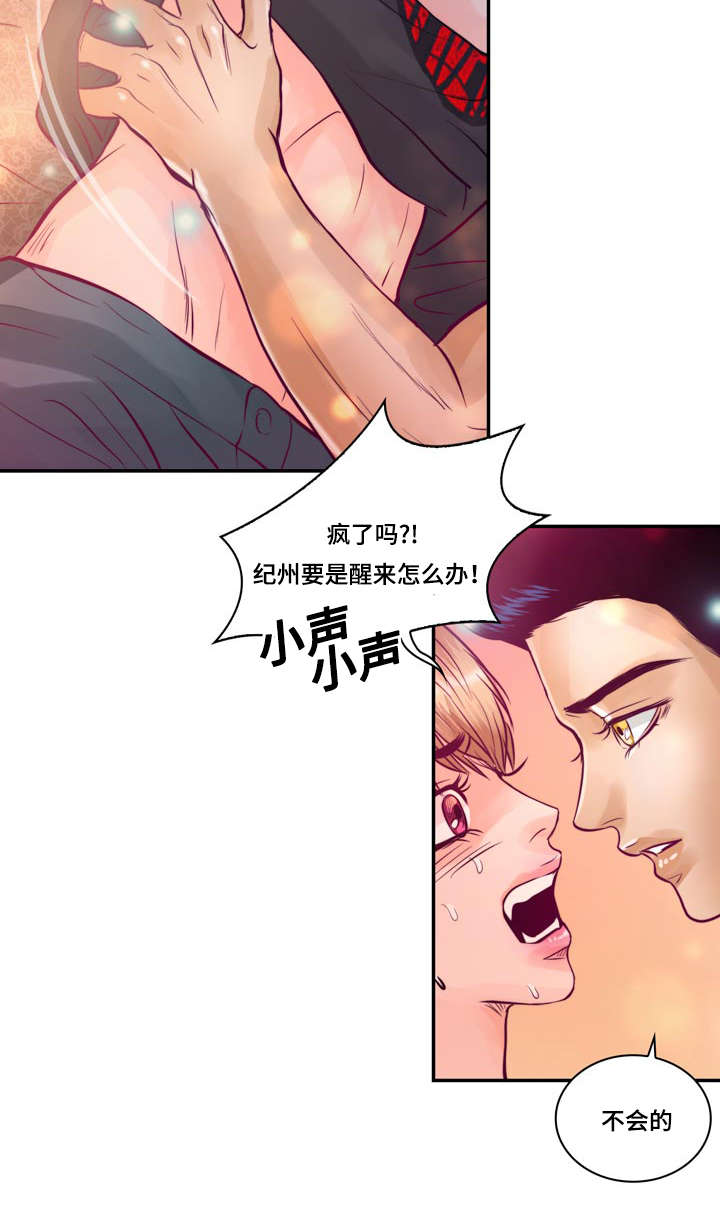 《蝙蝠的悲鸣》漫画最新章节第24章：因为想你免费下拉式在线观看章节第【11】张图片