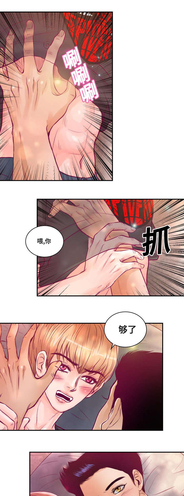 《蝙蝠的悲鸣》漫画最新章节第24章：因为想你免费下拉式在线观看章节第【10】张图片