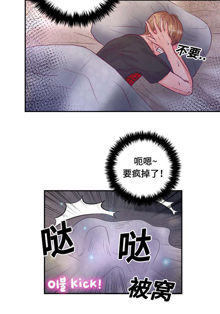 《蝙蝠的悲鸣》漫画最新章节第24章：因为想你免费下拉式在线观看章节第【23】张图片