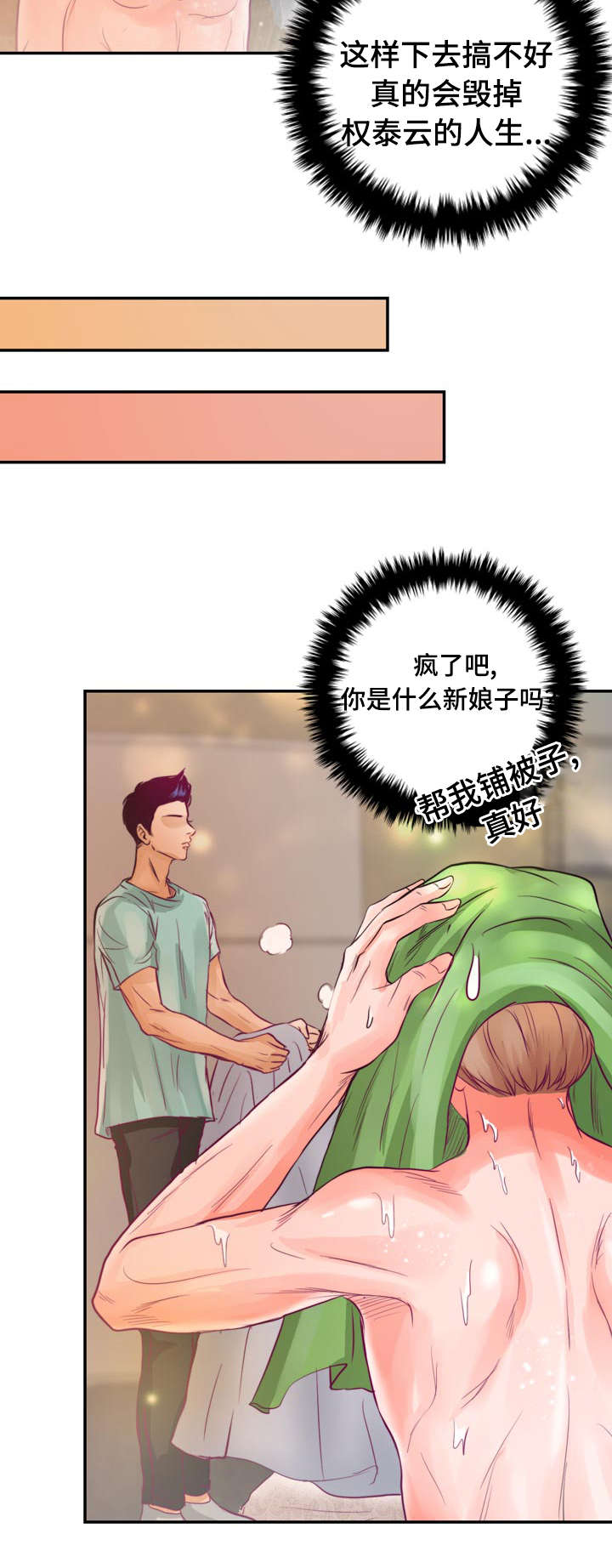 《蝙蝠的悲鸣》漫画最新章节第24章：因为想你免费下拉式在线观看章节第【27】张图片