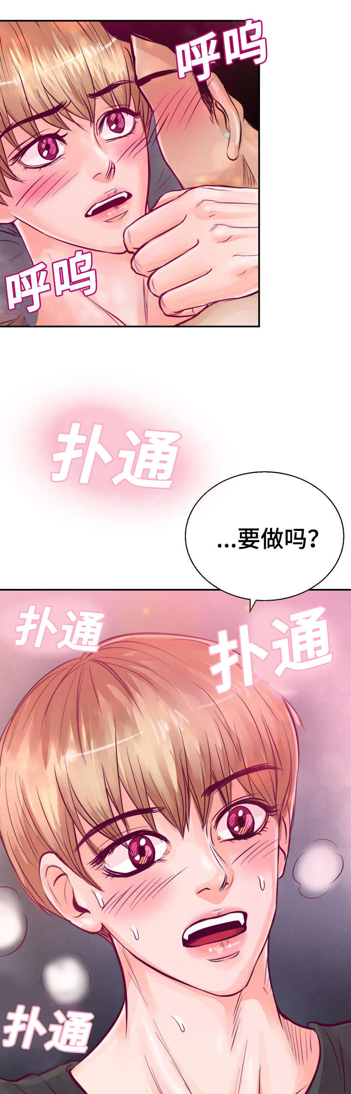 《蝙蝠的悲鸣》漫画最新章节第24章：因为想你免费下拉式在线观看章节第【2】张图片