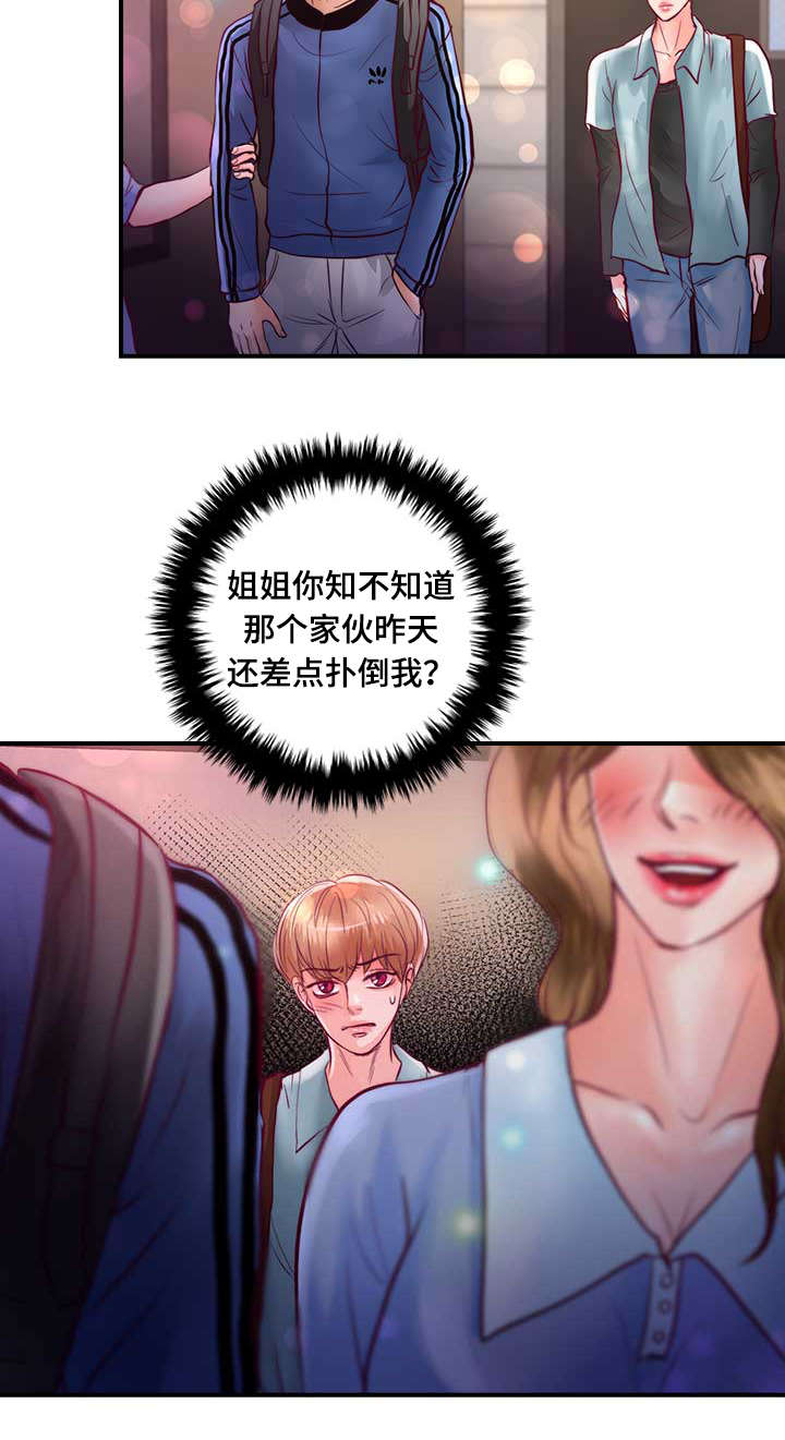 《蝙蝠的悲鸣》漫画最新章节第25章：不喜欢你接近她免费下拉式在线观看章节第【15】张图片