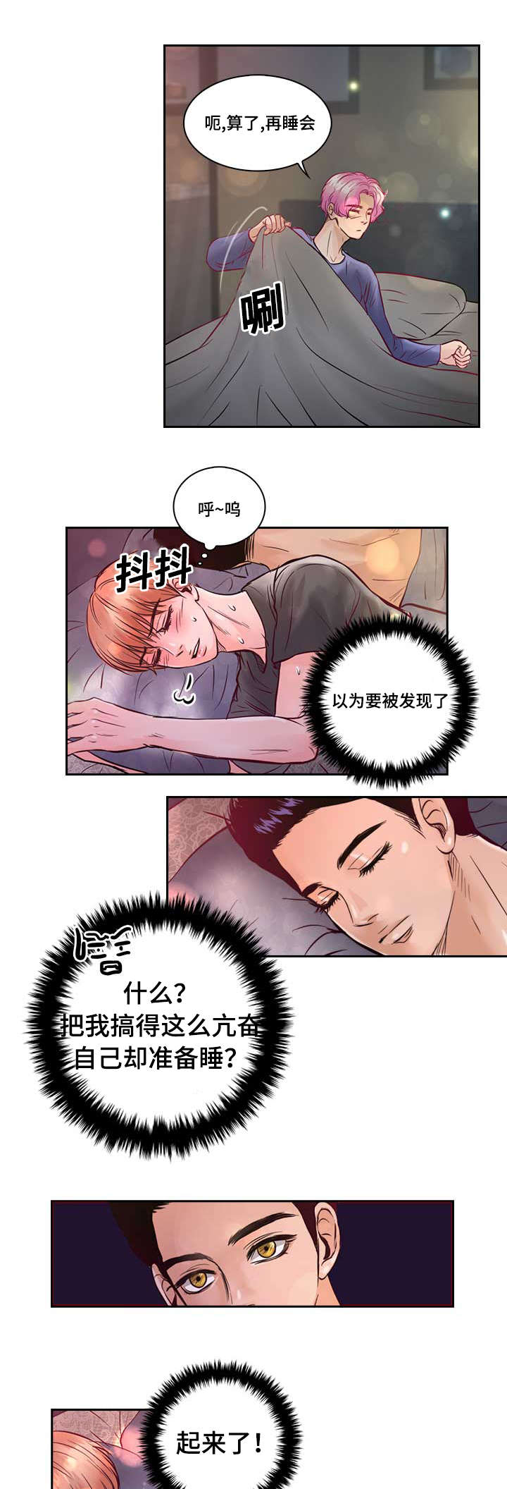 《蝙蝠的悲鸣》漫画最新章节第25章：不喜欢你接近她免费下拉式在线观看章节第【27】张图片