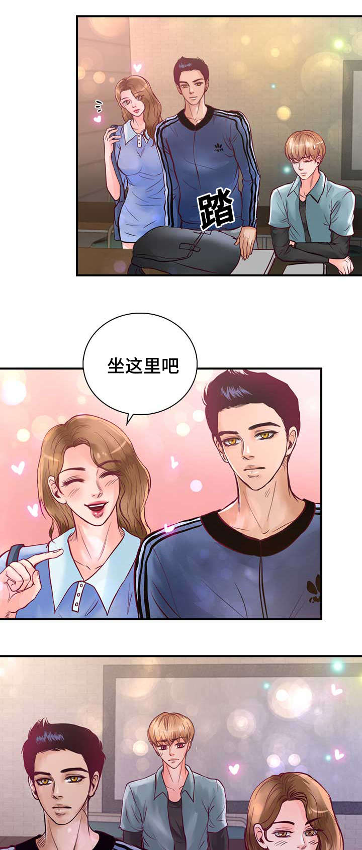 《蝙蝠的悲鸣》漫画最新章节第25章：不喜欢你接近她免费下拉式在线观看章节第【14】张图片