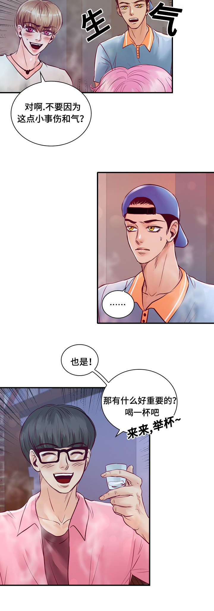 《蝙蝠的悲鸣》漫画最新章节第26章：梦中情人免费下拉式在线观看章节第【7】张图片