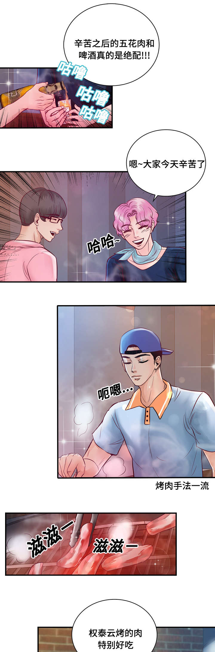 《蝙蝠的悲鸣》漫画最新章节第26章：梦中情人免费下拉式在线观看章节第【10】张图片