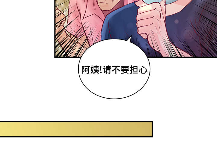 《蝙蝠的悲鸣》漫画最新章节第26章：梦中情人免费下拉式在线观看章节第【16】张图片