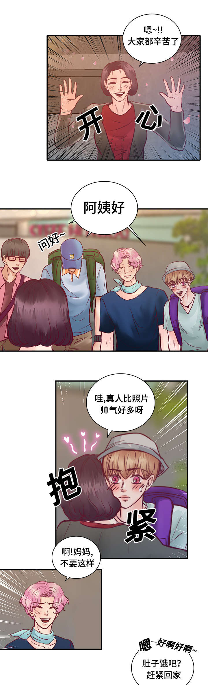 《蝙蝠的悲鸣》漫画最新章节第26章：梦中情人免费下拉式在线观看章节第【21】张图片