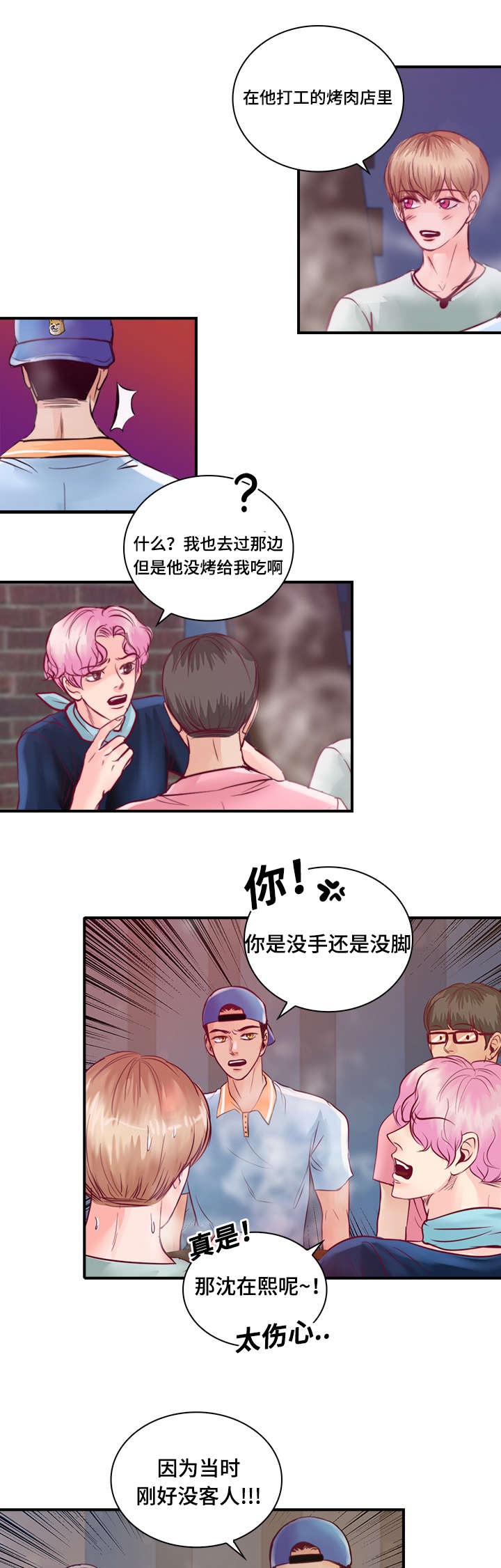 《蝙蝠的悲鸣》漫画最新章节第26章：梦中情人免费下拉式在线观看章节第【8】张图片