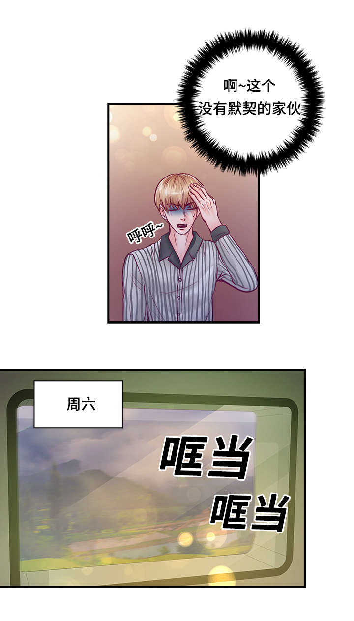 《蝙蝠的悲鸣》漫画最新章节第26章：梦中情人免费下拉式在线观看章节第【23】张图片