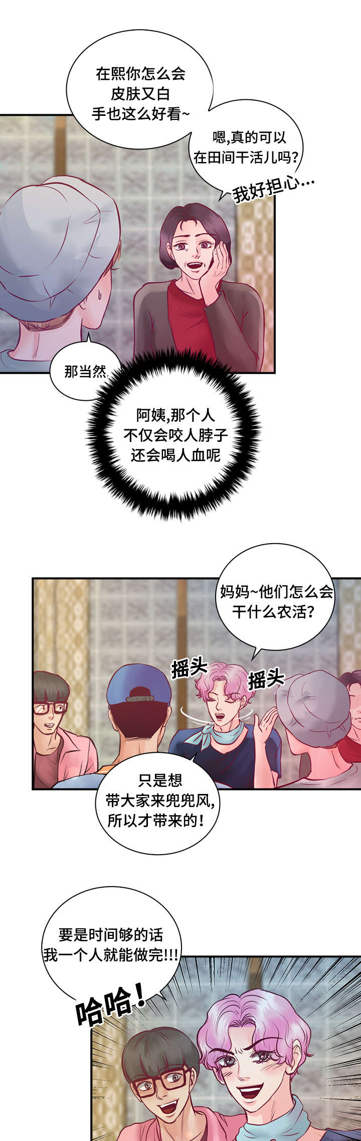 《蝙蝠的悲鸣》漫画最新章节第26章：梦中情人免费下拉式在线观看章节第【17】张图片