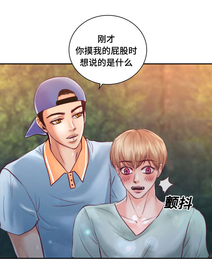 《蝙蝠的悲鸣》漫画最新章节第27章：初恋免费下拉式在线观看章节第【12】张图片