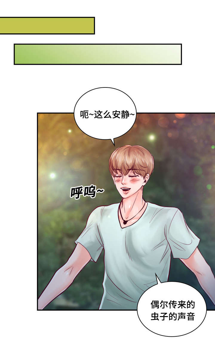 《蝙蝠的悲鸣》漫画最新章节第27章：初恋免费下拉式在线观看章节第【24】张图片