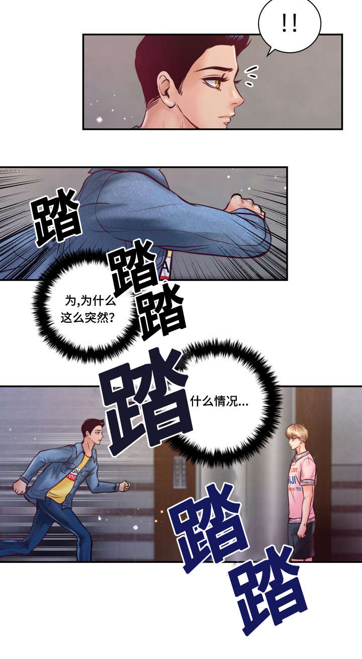 《蝙蝠的悲鸣》漫画最新章节第28章：好想他免费下拉式在线观看章节第【23】张图片