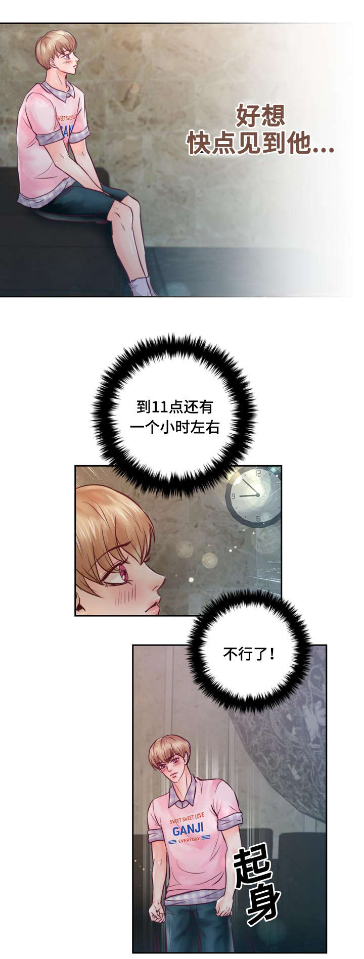 《蝙蝠的悲鸣》漫画最新章节第28章：好想他免费下拉式在线观看章节第【26】张图片